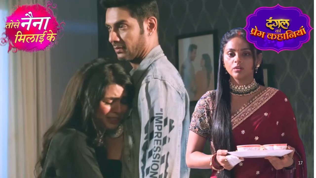 जब राजीव ने रिया के लिए कानून तोड़ा | Tose Naina Milaai Ke | New Episode