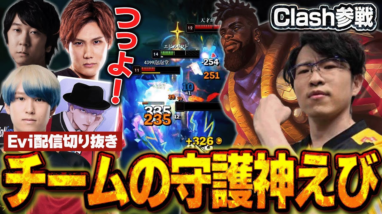 【カサンテ vs リヴェン】仕上がり過ぎて試合を破壊！プロもソロキルする最強エビンテでチームの守護神になるえび【SHG Evi/yutapon/enty/resh/eugeo】