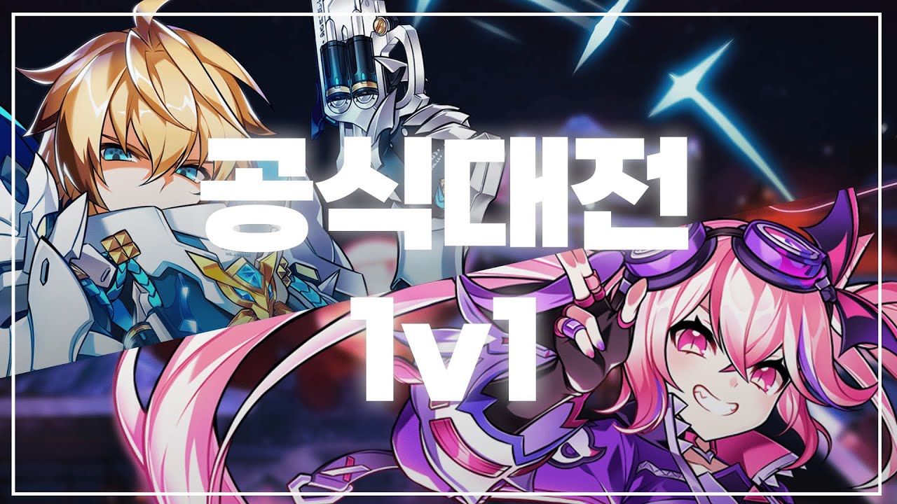 [KR Elsword/엘소드] 페이탈 팬텀 1:1 페팬 vs 트피