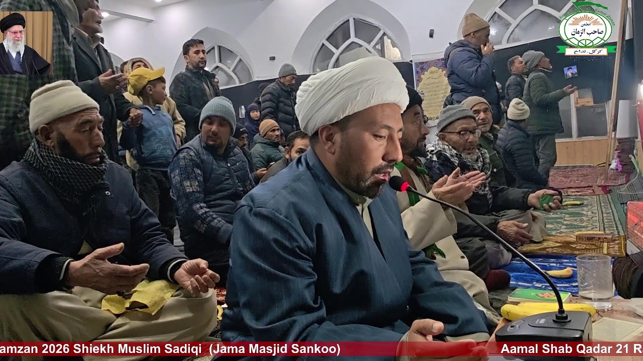 Aamal Shab Qadar 21 Ramzan 2026 Shiekh Muslim Sadiqi