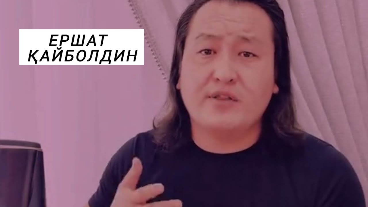 ЕРШАТ АҚЫН СҰМДЫҚ АЙТТЫ 😨😱