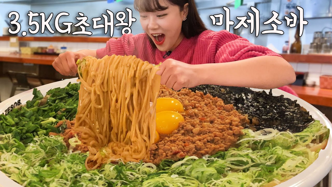 “XXX보다 빨리 드셨어요..😮” 3.5KG 초대왕 마제소바 6인분 도전먹방!!  온 직원분들이 다 나오셨어요 ㅋㅋㅋ 만리 도전먹방 mukbang