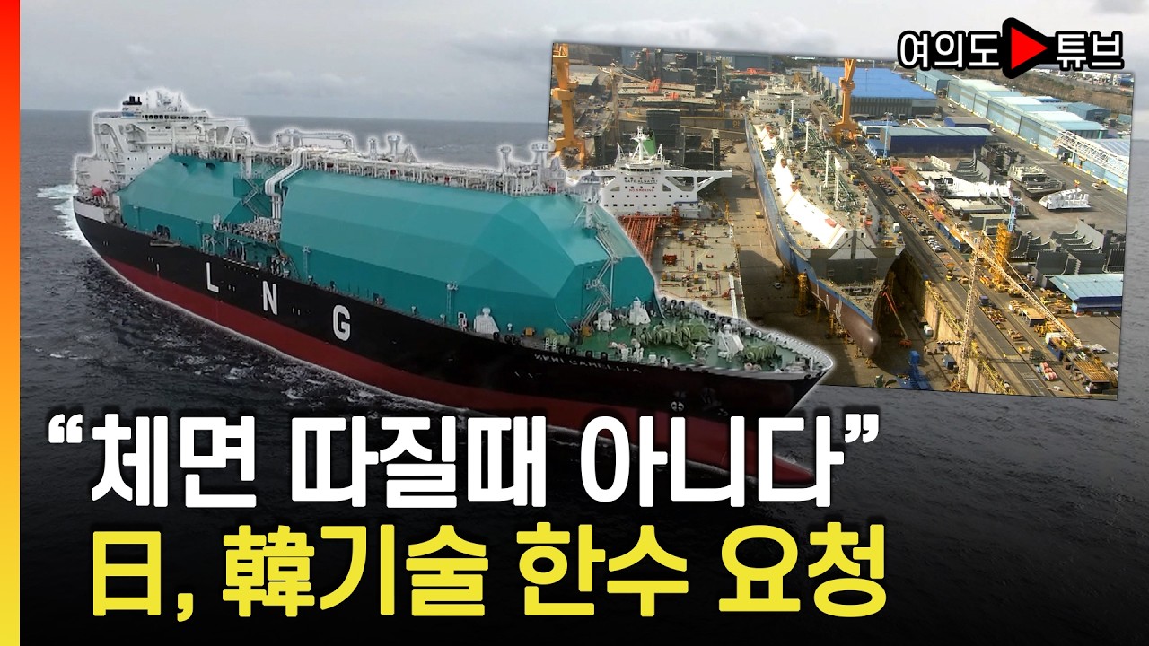[여의도튜브] 에너지 안보 차원서 'LNG운반선 건조' 16년만에 재개 / 머니투데이방송