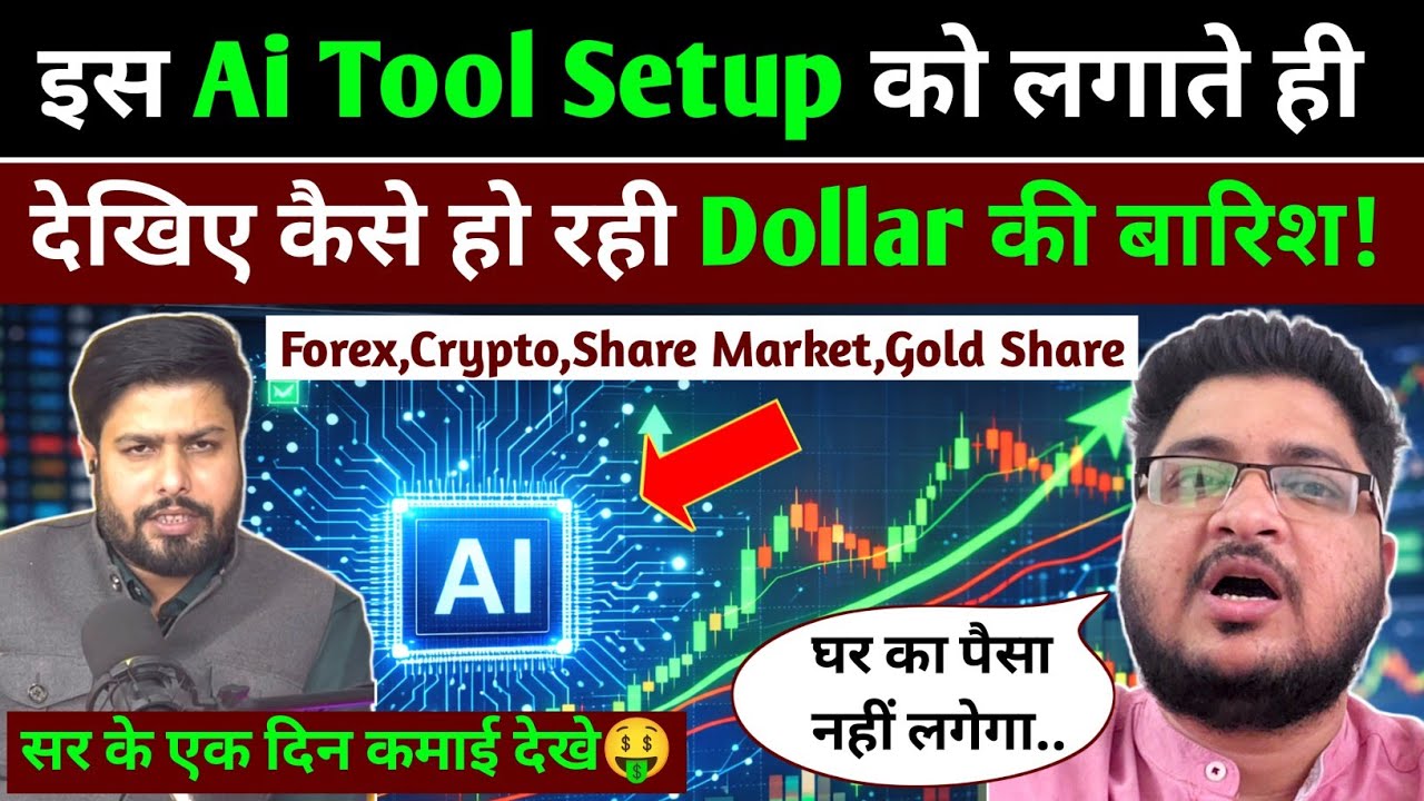 इस Ai Tools Setup 📈 से देखिए कैसे सारे मार्केट में हो रही है dollar की बारिश! Full Setup by Ali Sir 