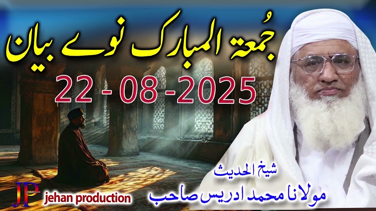 Molana Muhammad idrees sahib pushto bayan Juma 22 08 2025
