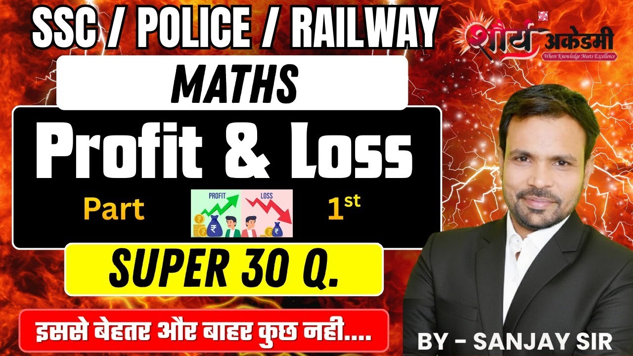 Profit & Loss PART-1 II For SSC CGL, CSHL II Railway