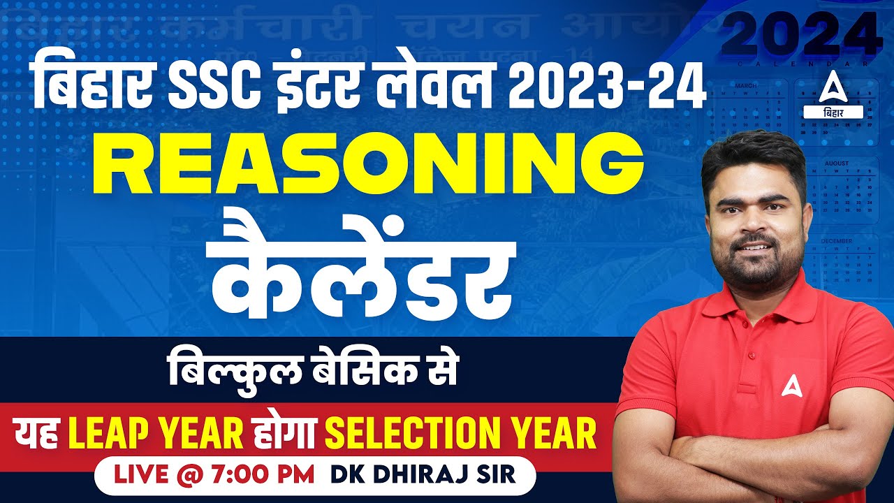Calendar Reasoning | BSSC Inter Level Vacancy 2023 Complete Topic with Concept By DK Sir #155