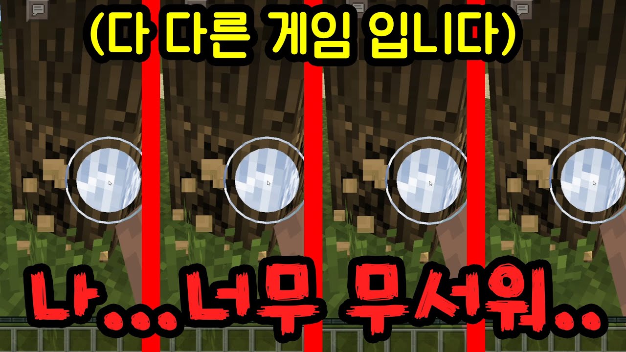 (소름주의) 범죄수준이 된 짝퉁게임들...
