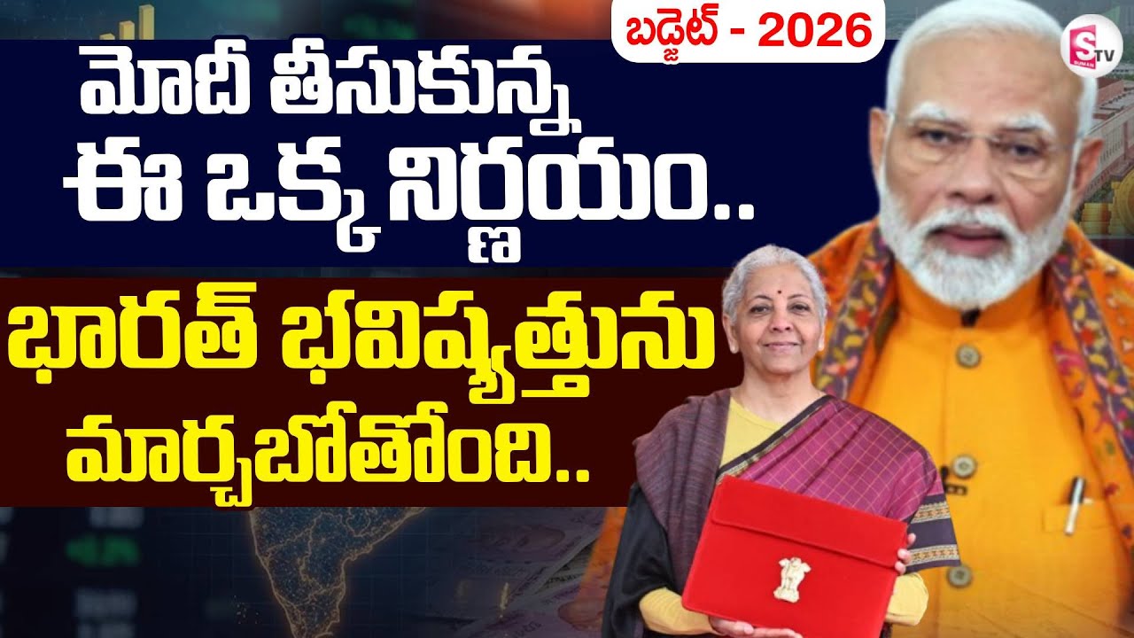 India's Rare Earth Corridor Strategy|  Budget 2026 | Nirmala Sitharaman | PM Modi | SumanTV Tirumal