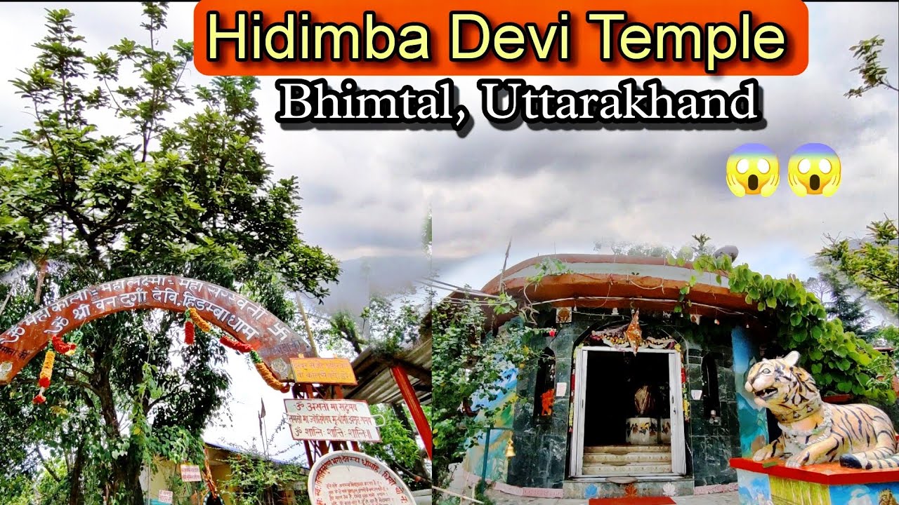 एक अद्भुत स्थान Hidimba Devi Temple Trekk || Bhimtal, Uttarakhand || Tour Guide ||