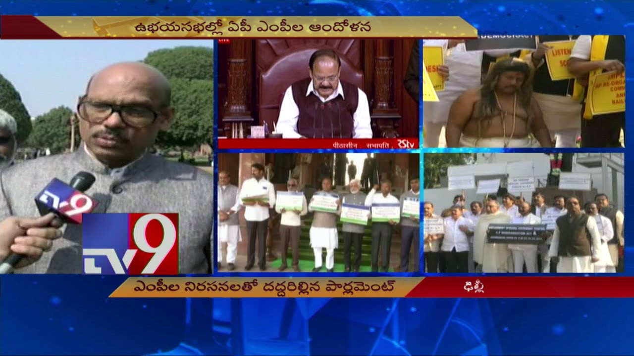 AP MPs force parliament adjournment over Special Status - TV9