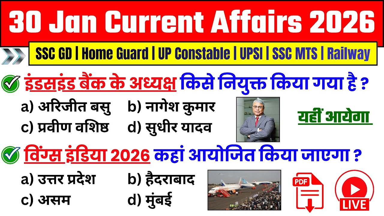 30 January 2026 Current Affairs 2026 || Current Affairs Today | #currentaffairstoday #currentaffairs