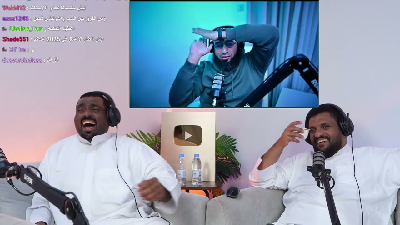 بث وداعية 2025 فعاليات تقيم الطاقم مع الناكاما 🤣🤣