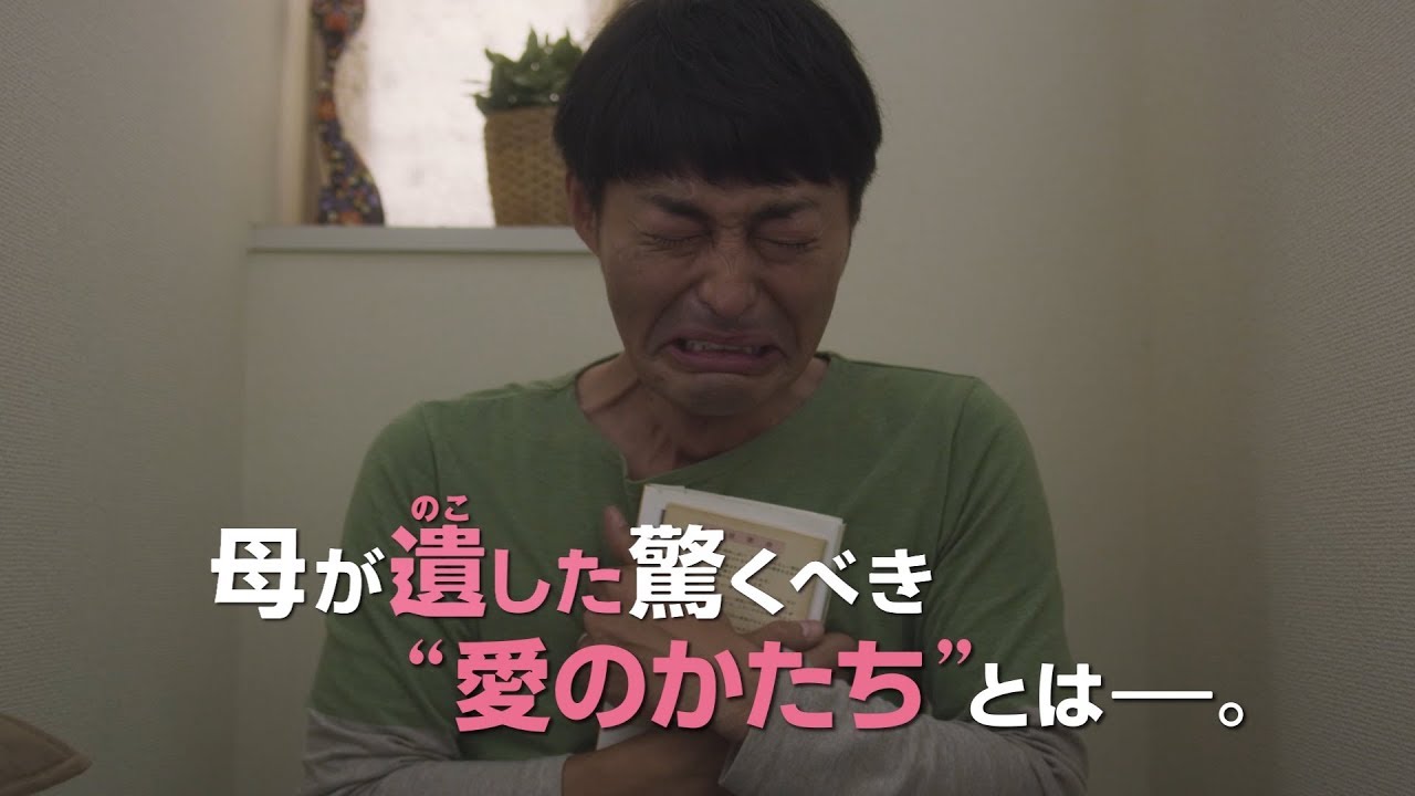 安田顕＆倍賞美津子が親子役　人気エッセイ漫画を映画化　『母を亡くした時、僕は遺骨を食べたいと思った。』本予告