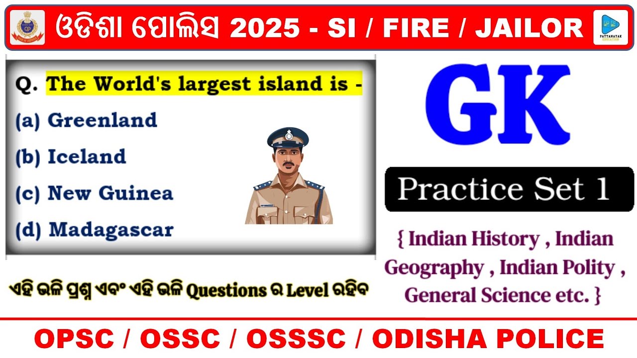 GK Practice Set 1 for Odisha Police SI Exam || General Knowledge Selected Questions  || Police SI ||