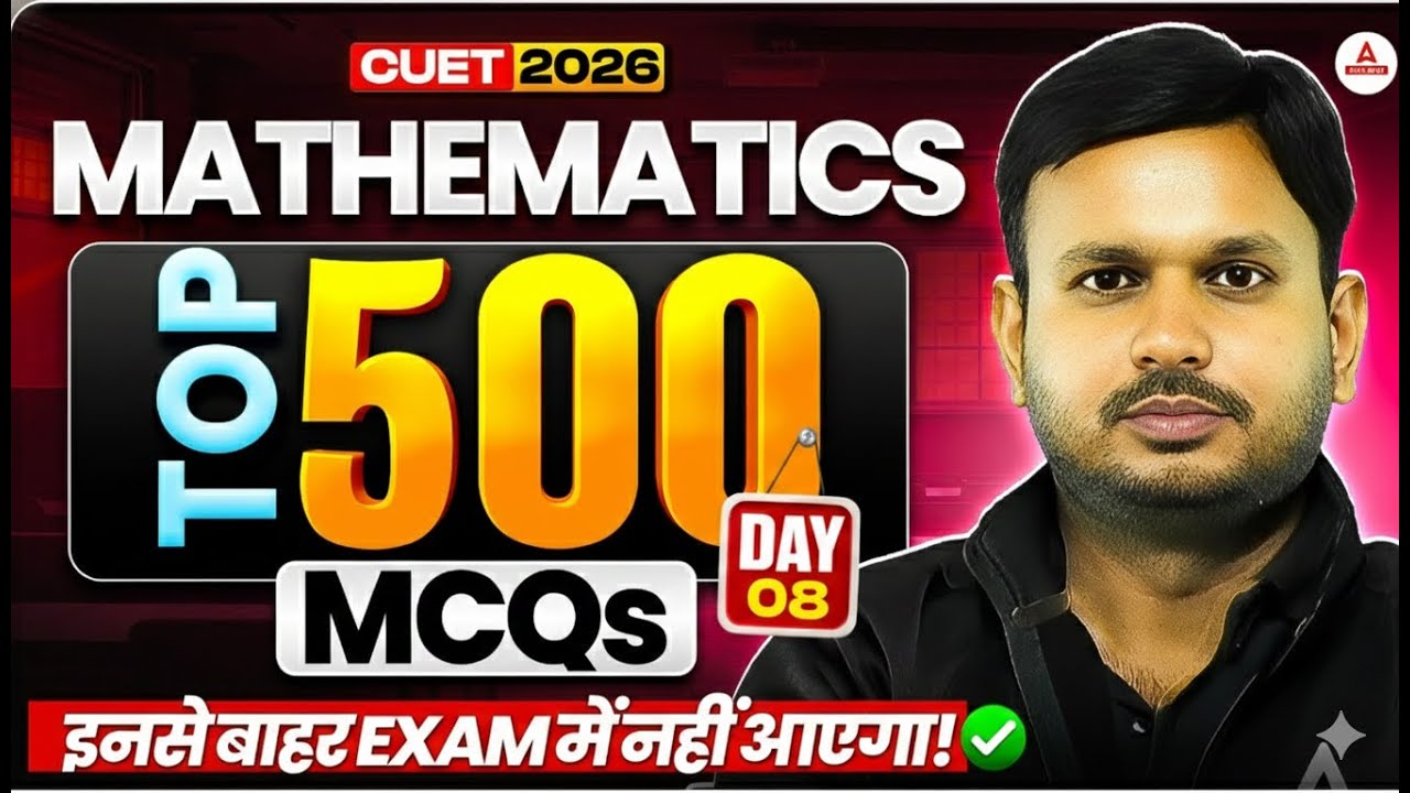 CUET 2026 Maths Most Expected Questions | Top 500 MCQs for CUET 2026 Maths in Hindi #8