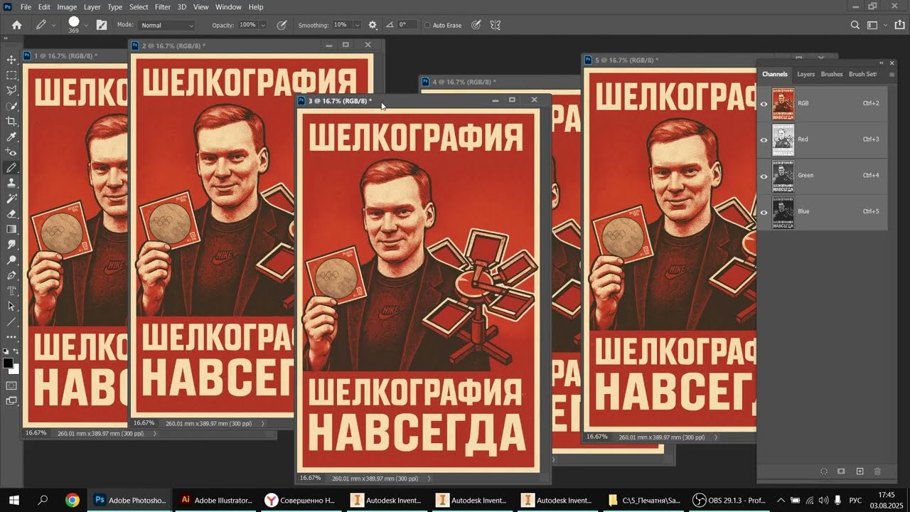 Цветоделение для шелкографии. Для Паши Саксина (headcraft)
