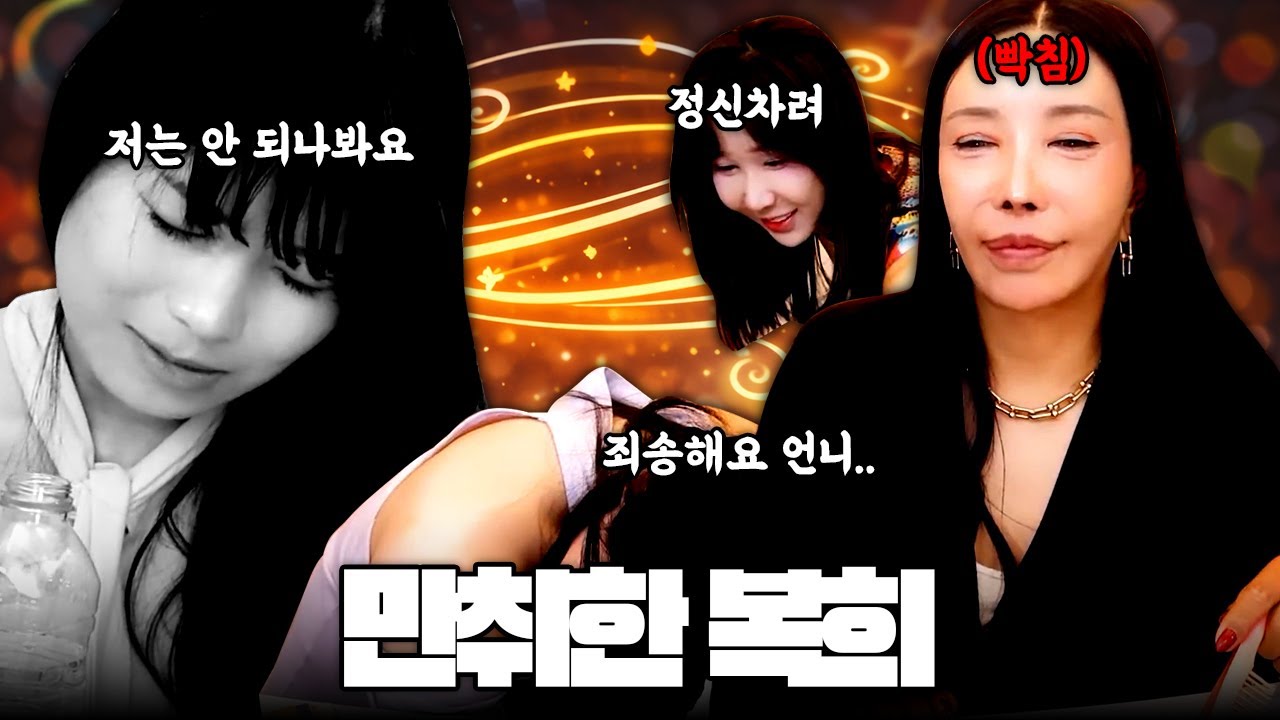 젠더바 출근 3일차. 술 마시고 뻗어버린 복희.. 얘를 어쩌면 좋을까요?