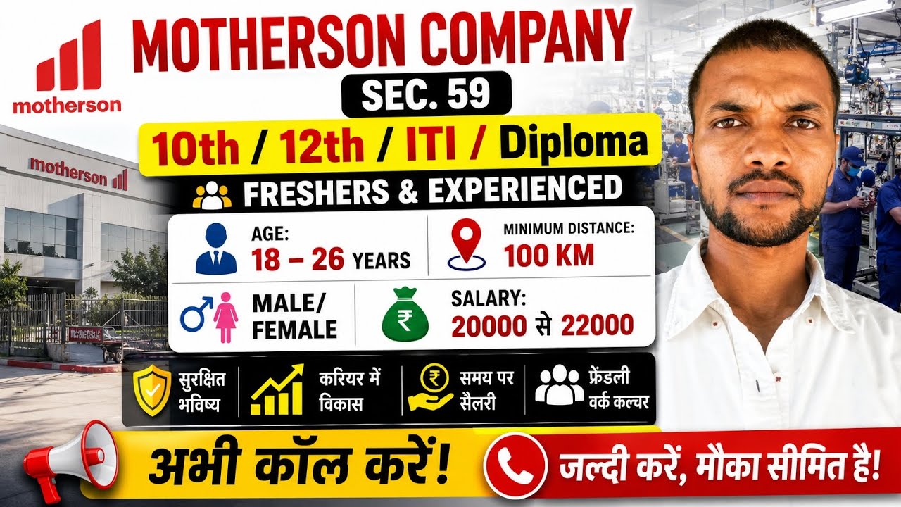 Motherson Company job Sector 59| Male female 🤑 Highest Salary 20000 se 22000✅ Motherson Company 2026