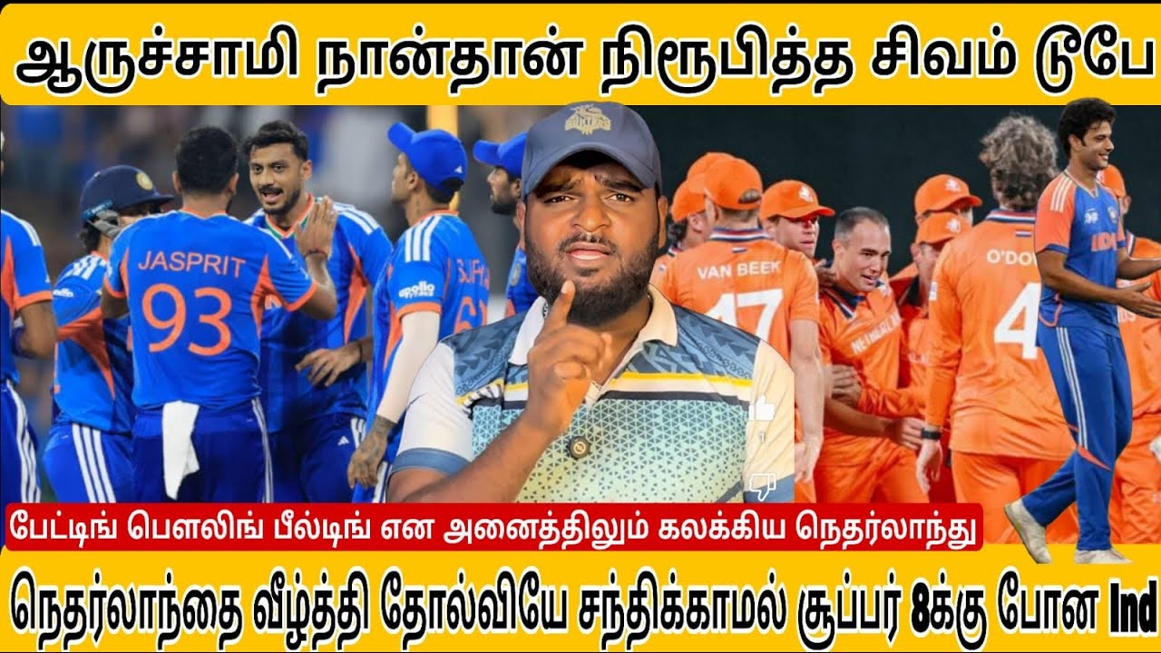 பலவீனத்தை காட்டிய இந்தியா 🇮🇳 