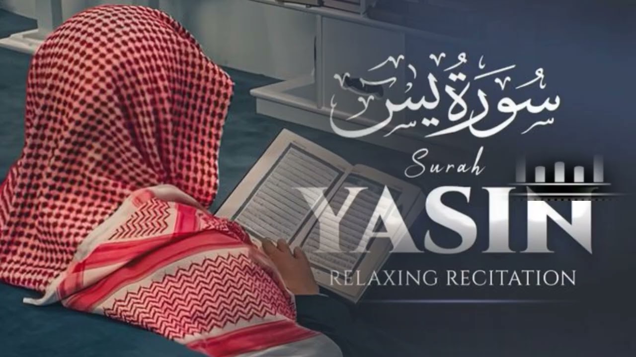 Surah Yasin (সুরা ইয়াসিন) ( سورة يس | Relaxing heart touching voice #quran