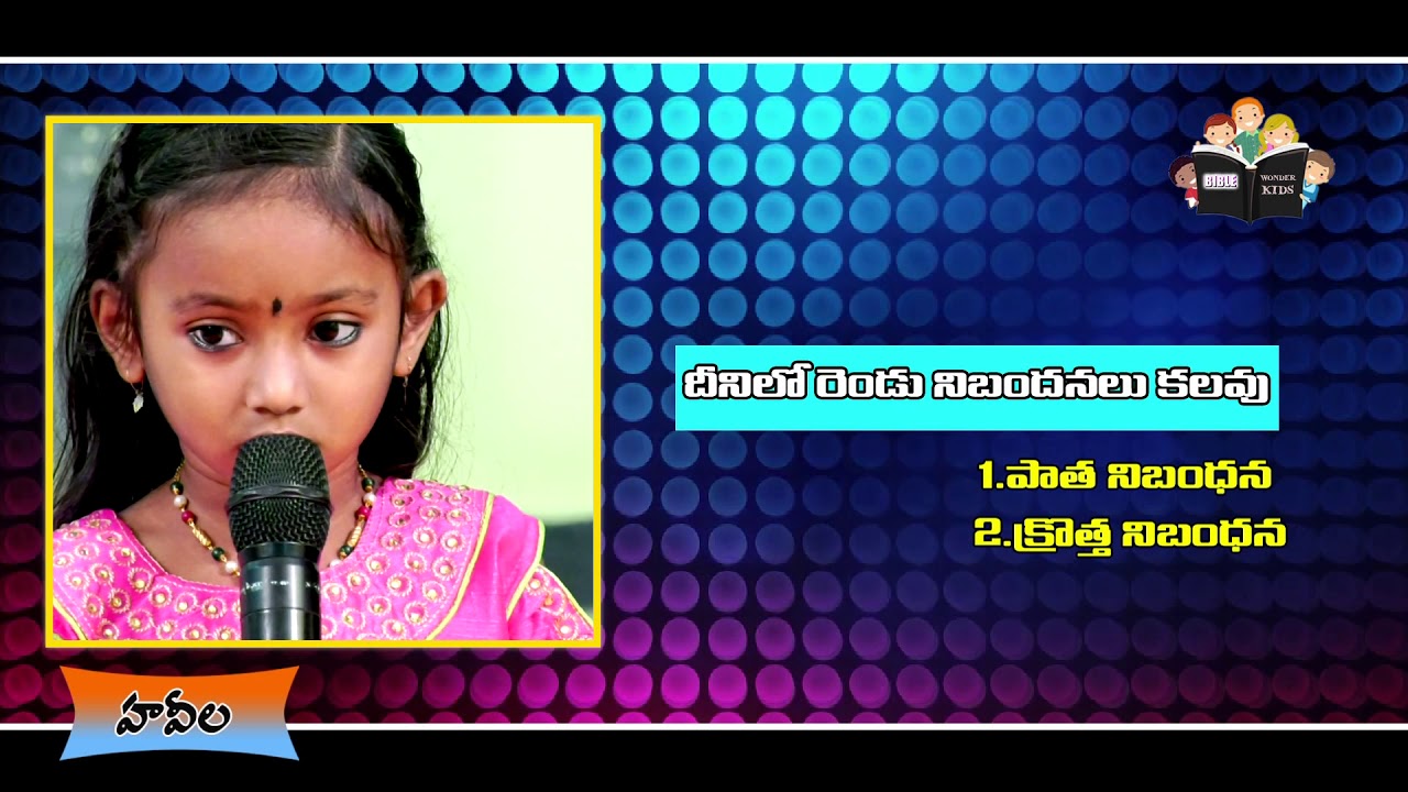 Jcc -  kadapa Sunday school Student Haveela Telling God`s words