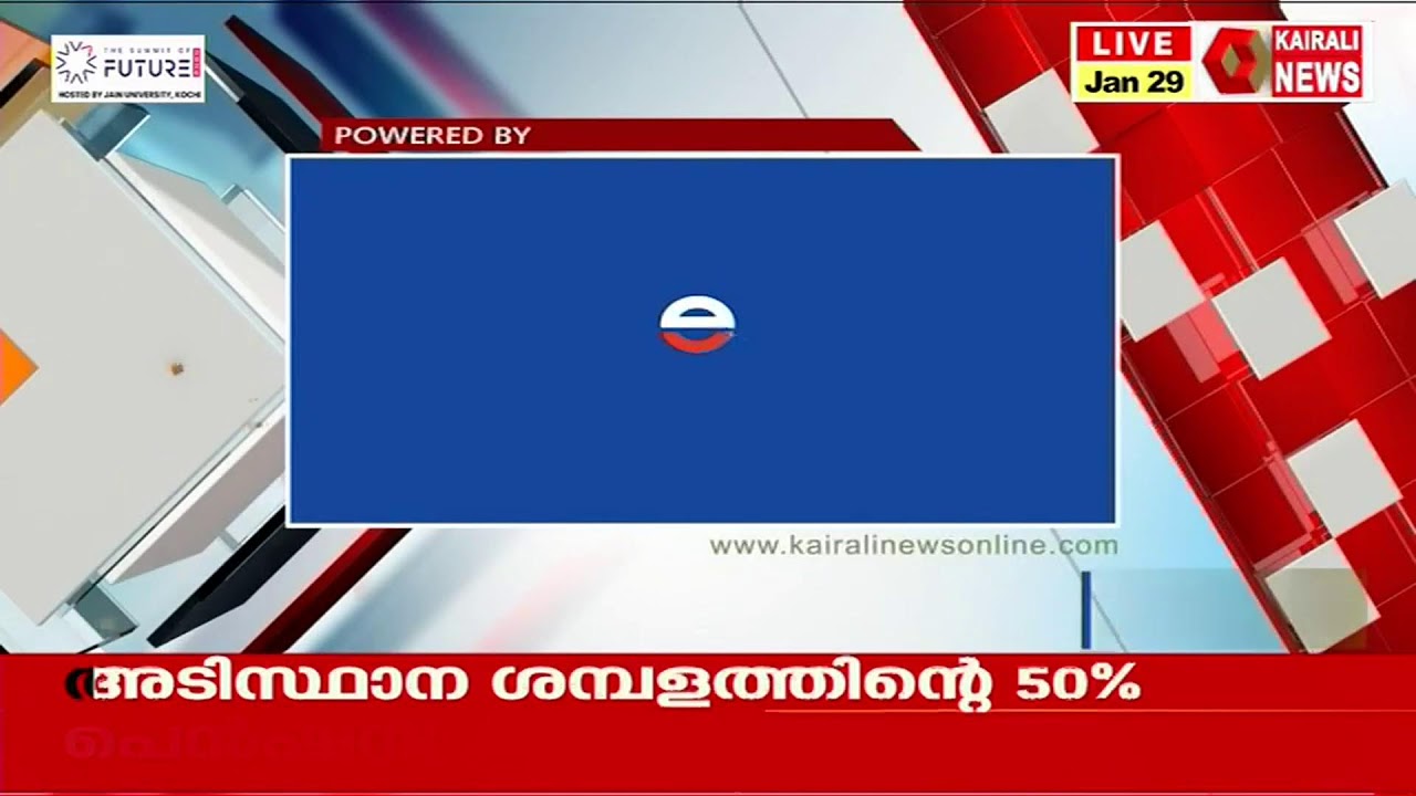 മന്ത്രി കെ എൻ ബാലഗോപാൽ കൈരളി ന്യൂസിനൊപ്പം| FM ON TRIAL | LIVE