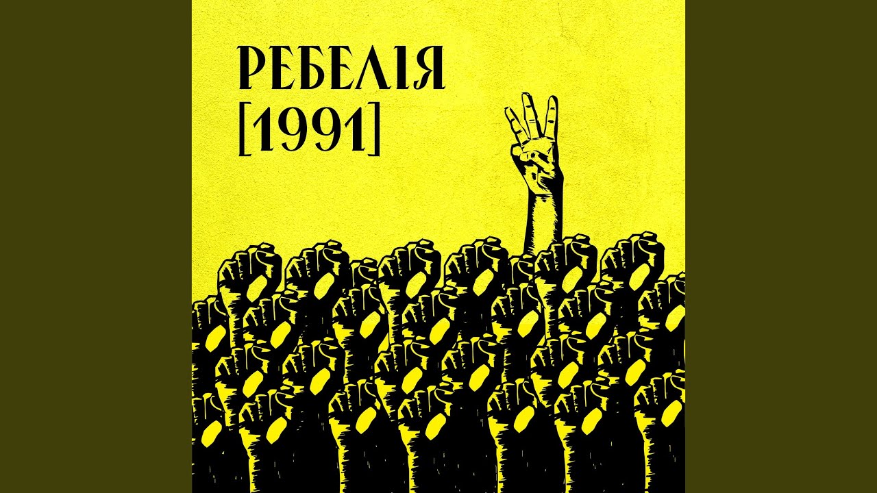 ЦІ СТІНИ МАЮТЬ ВУХА