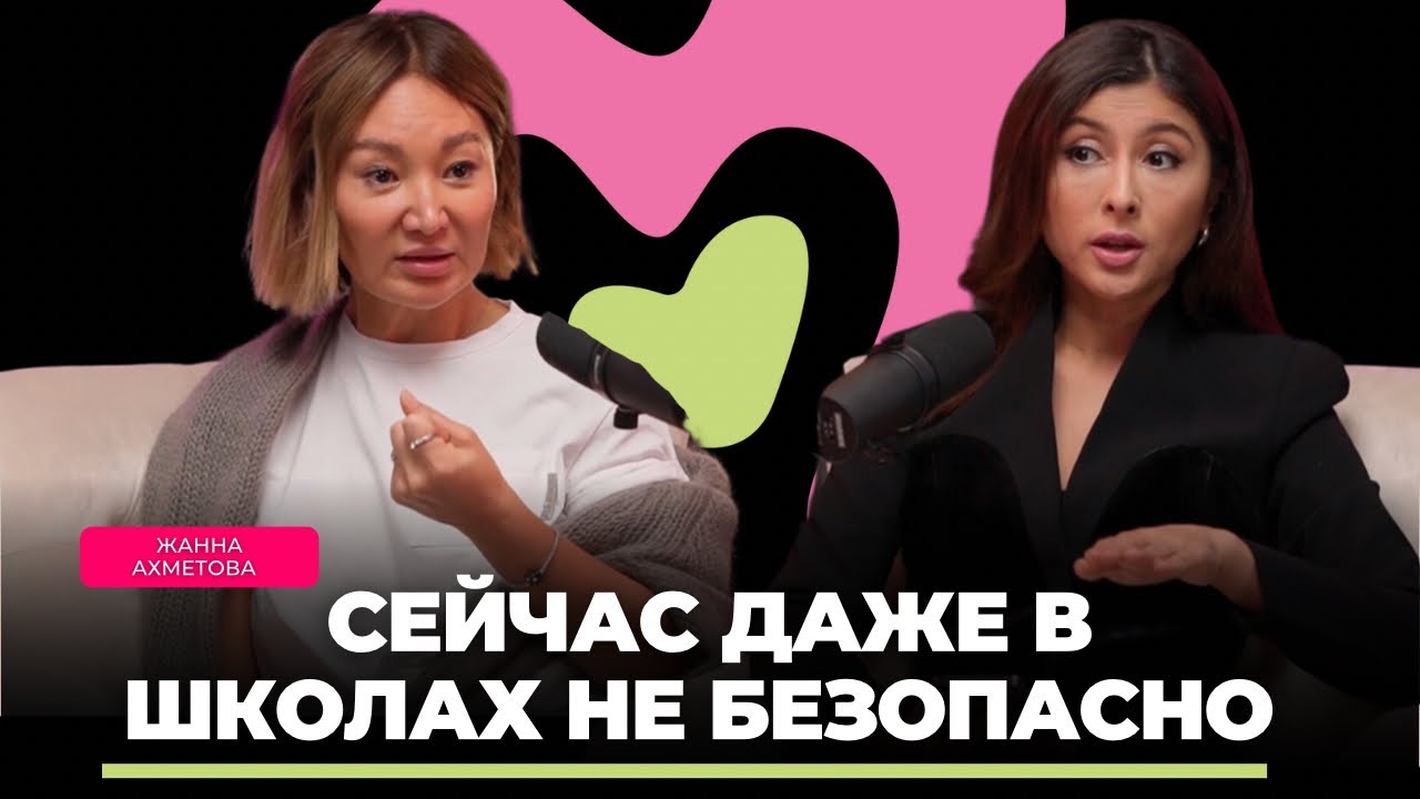 Жанна Ахметова: Никогда не будет условия чтобы уйти от абьюзера