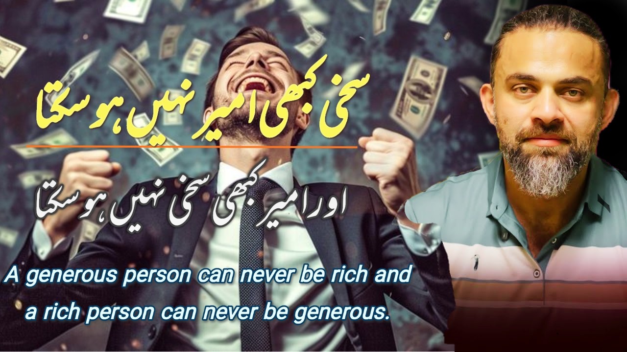 A generous person can never be rich Beautiful bayan by Dr.Waseem