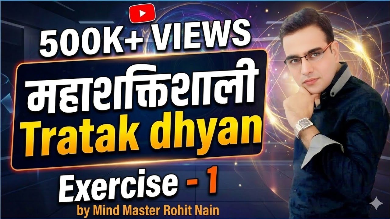 Powerfull tratak exercise - 1 best meditation trick