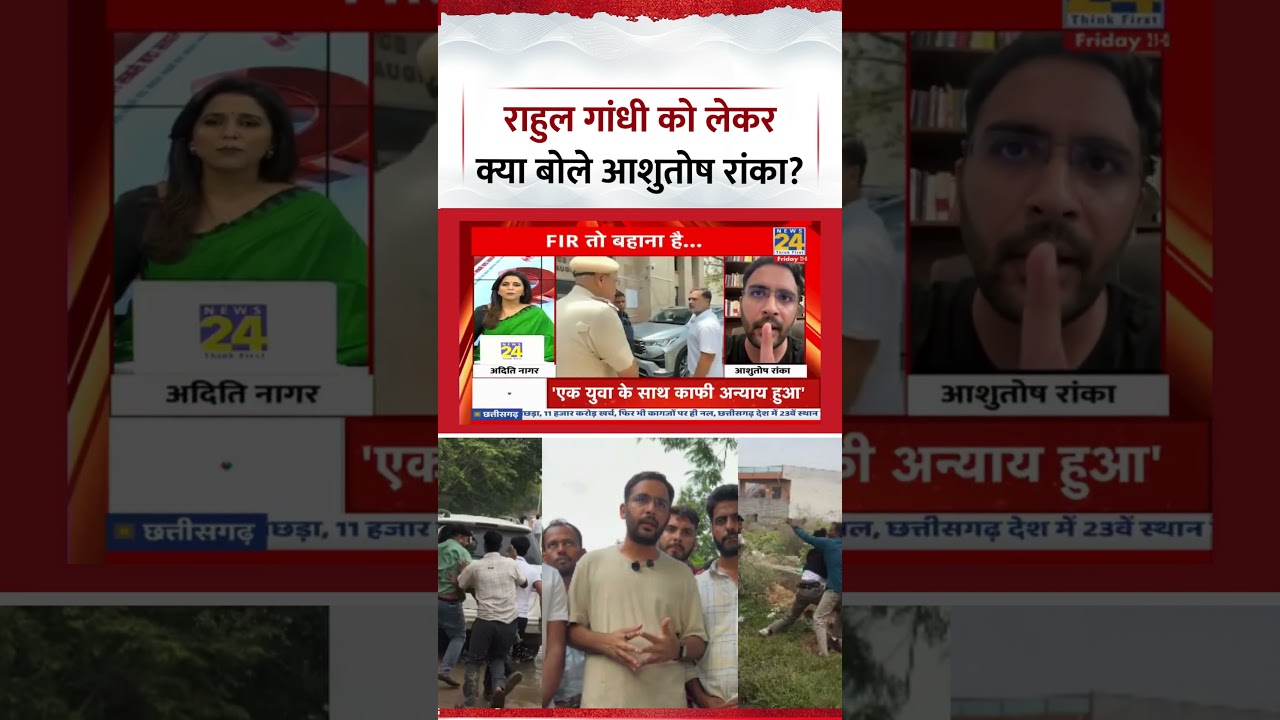 Sabse Bada Sawal : Rahul Gandhi को लेकर क्या बोले CJP प्रवक्ता Ashutosh Ranka?