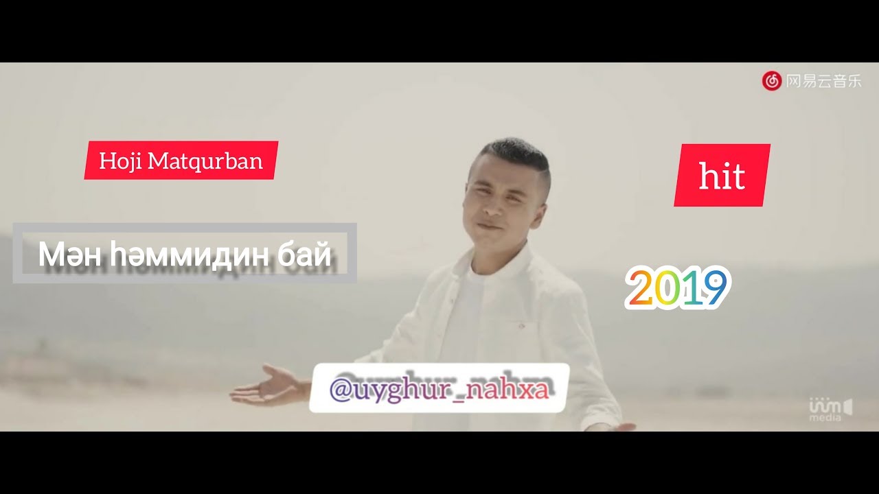 Uyghur Song | Hoji Matqurban 