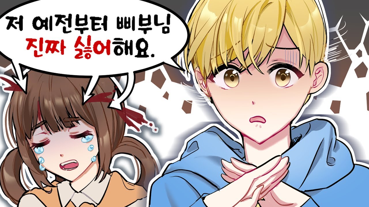 싫어해요..