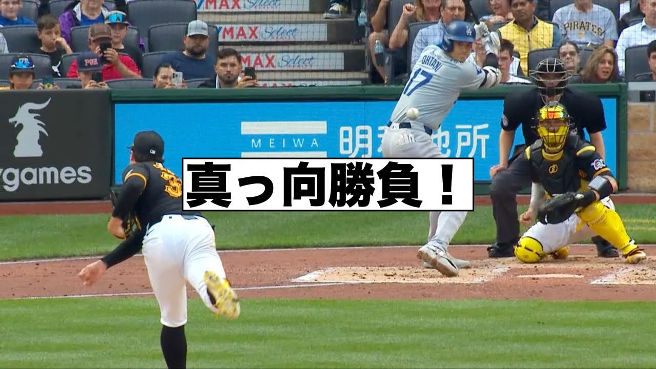 大谷翔平 対 ポール・スキーンズ初対決！