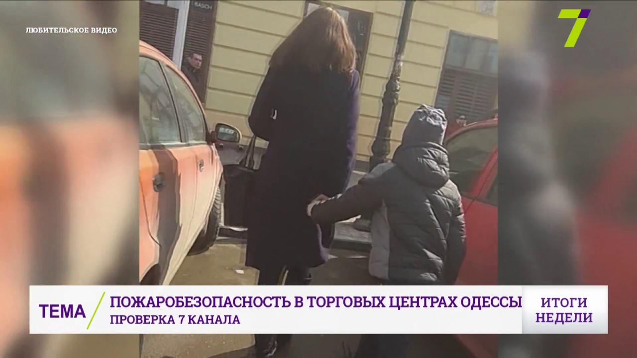 Мониторинг пожарной безопасности в одесских ТЦ
