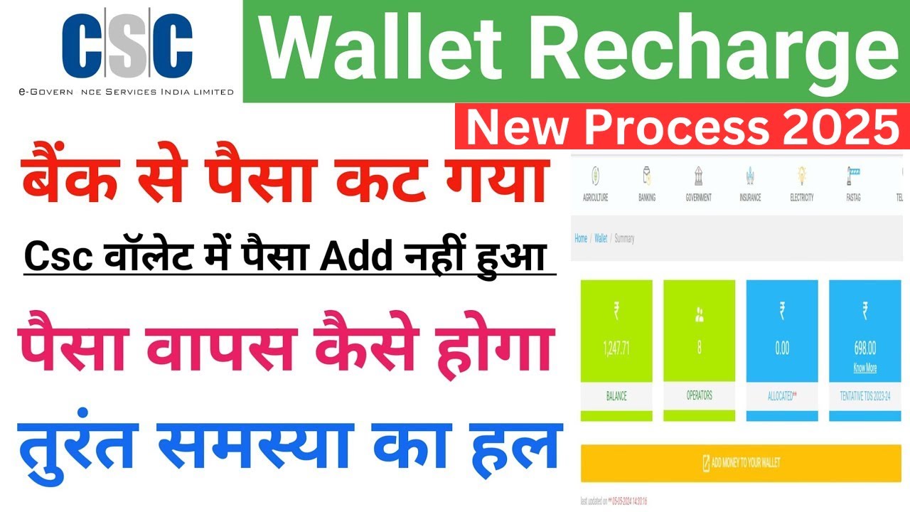 how to refund recharge failed money csc portal money debited but transaction failed csc wallet me
