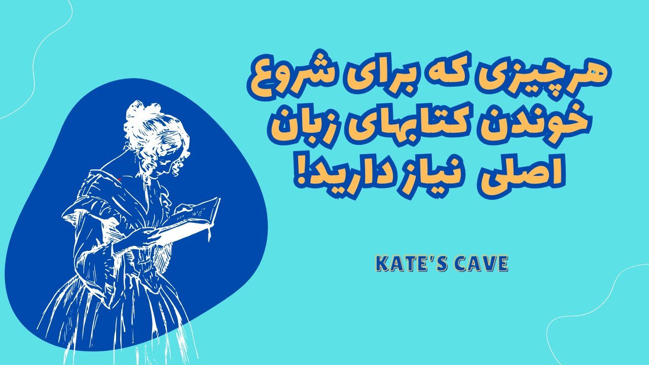 چرا کتاب انگلیسی بخونیم؟ چجوری با هوش مصنوعی کتاب مناسب پیدا کنیم؟ از کجابخریم/رایگان دانلود کنیم؟
