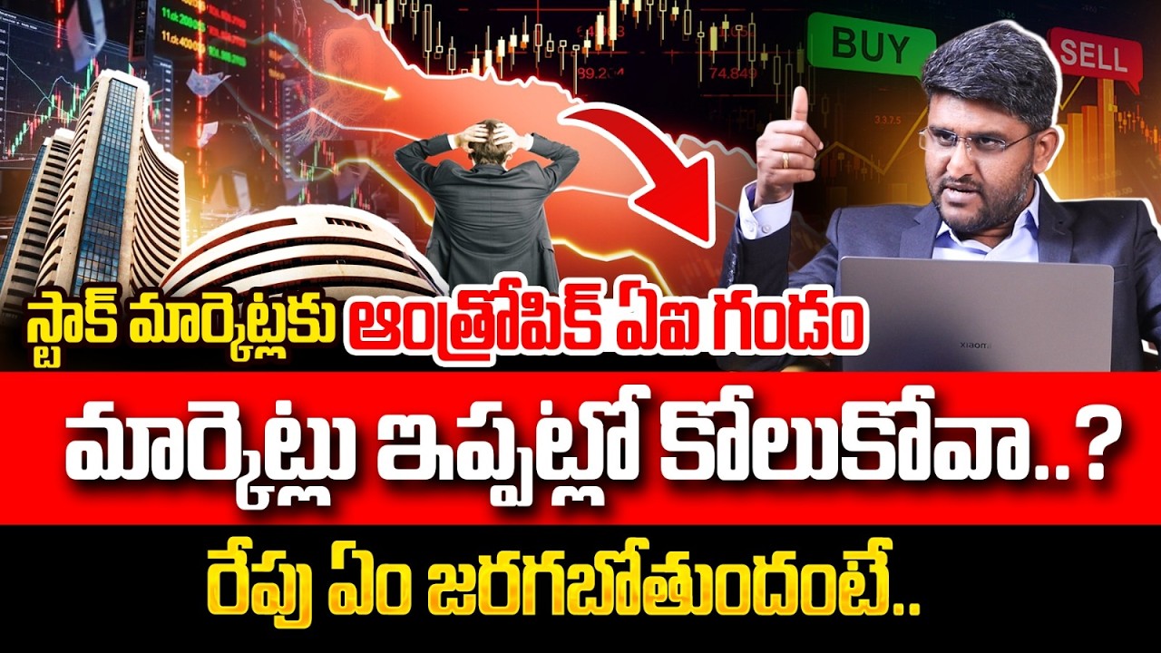 Indian IT Sector Crash: TCS, Infosys & Wipro | AI Impact on IT Jobs | IT Layoffs | Revanth Chalamala