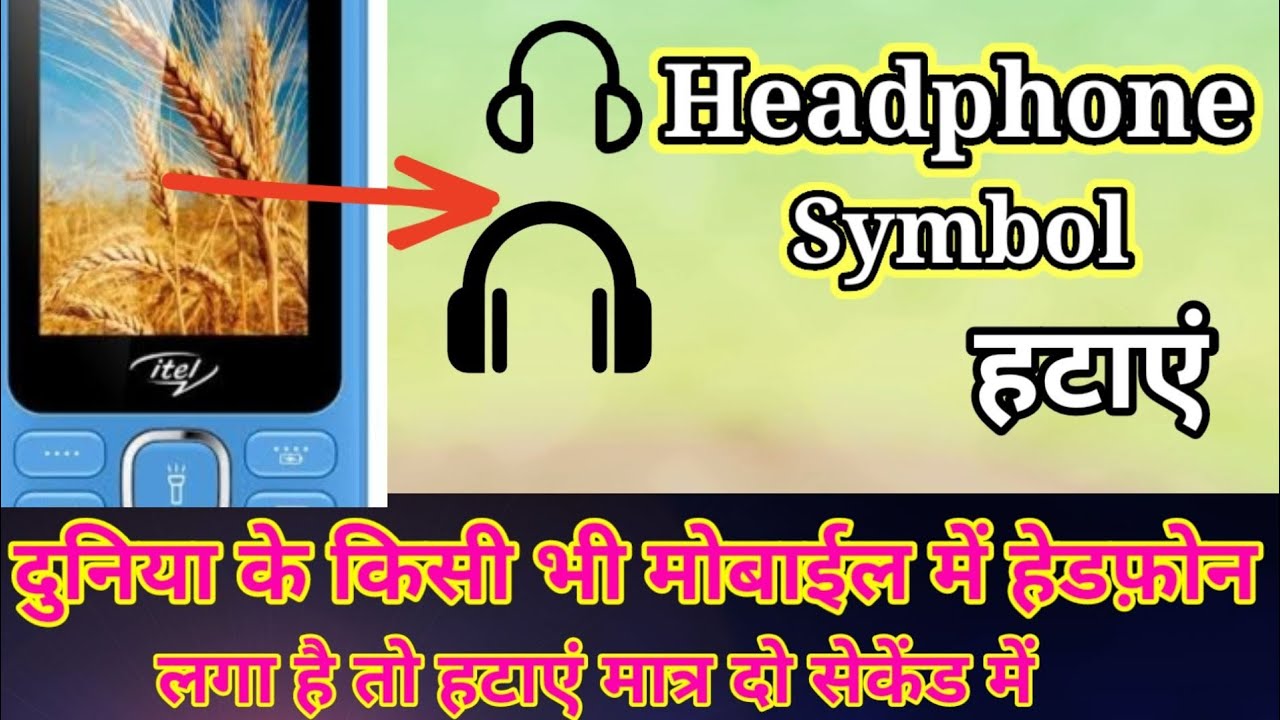 Headphones कैसे हटाएं  || itel headphones problem ! earphone problem solution