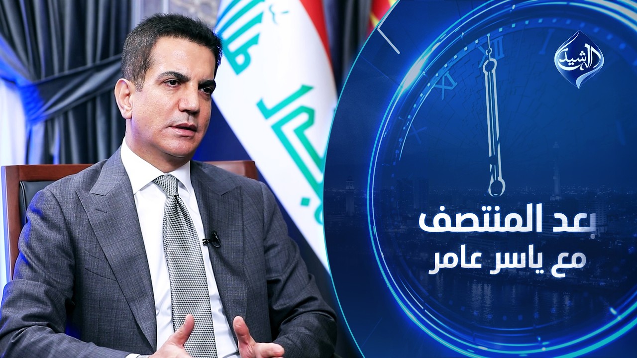 القيادي في الحزب الديمقراطي الكردستاني مسعود حيدر ضيف بعد المنتصف مع ياسر عامر