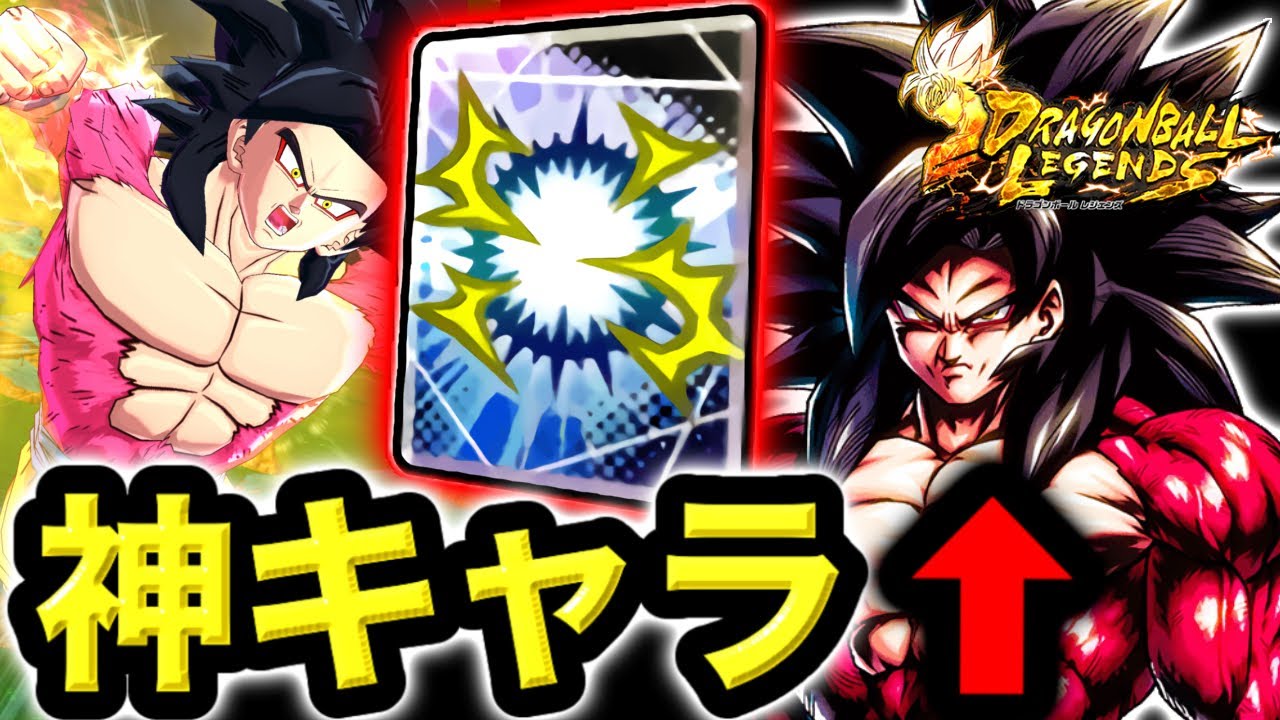 必殺を増やしたゴクベジ4があまりにも神すぎる【ドラゴンボールレジェンズ】【DRAGONBALL LEGENDS】【ゲーム実況】