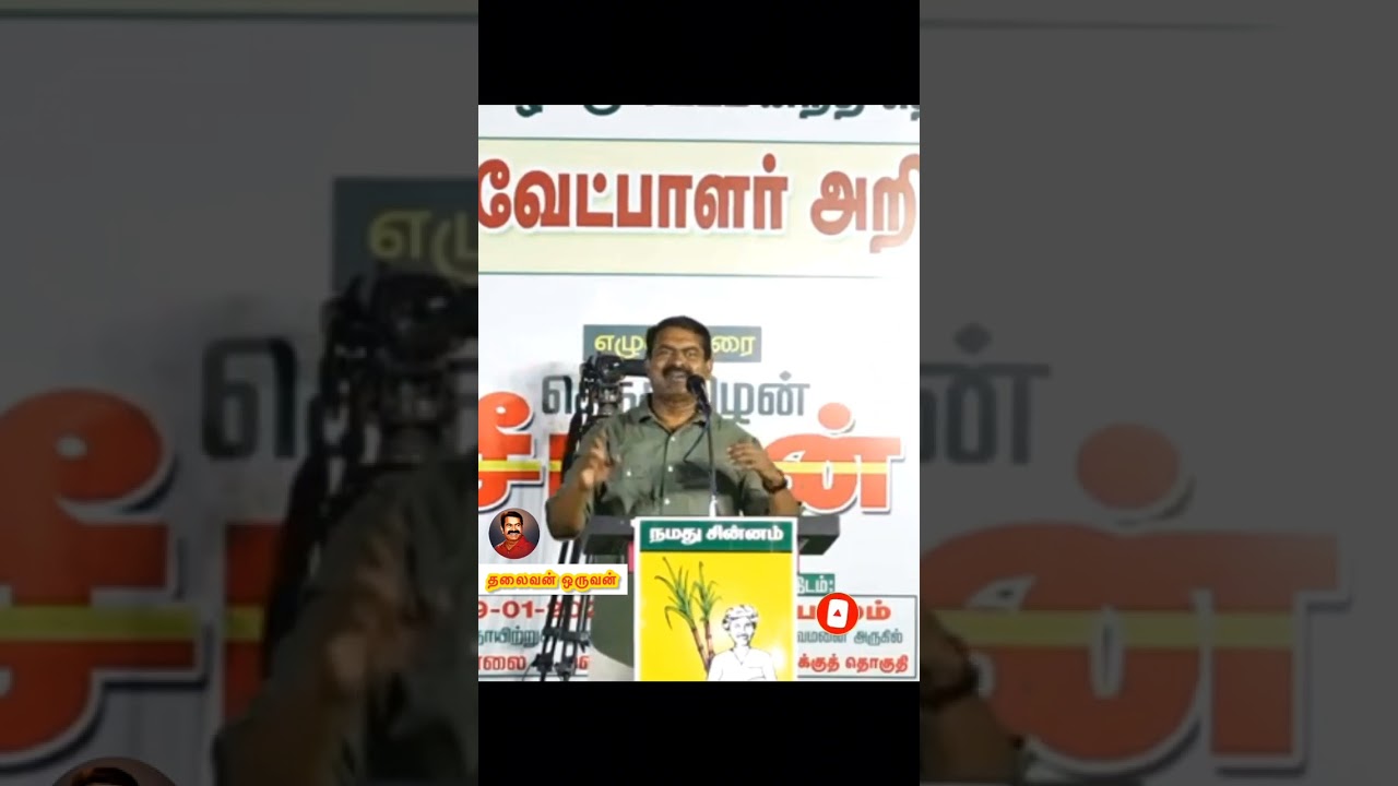 Seeman Fun Speech 🤣😆About PM Modi | #shorts #seeman #ntk  #modi #tamilnews  #thalaivanoruvan