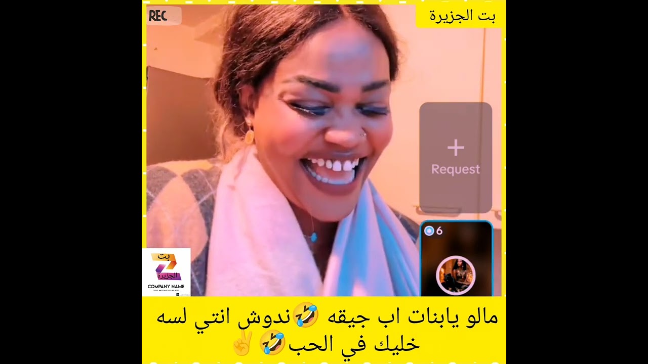 مالو يابنات اب جيقه 🤣ندوش انتي لسه خليك في الحب🤣✌️#اكسبلور #دويتو #المستشار #تيك_توك #التغطيه 