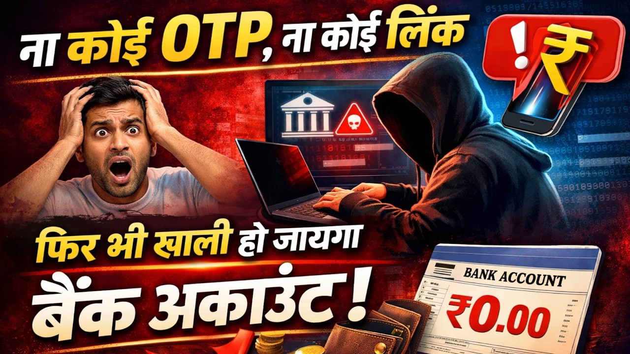 SIM Swap Scam 2026: Why Losing Mobile Signal is a Danger Signal! | Money 9
