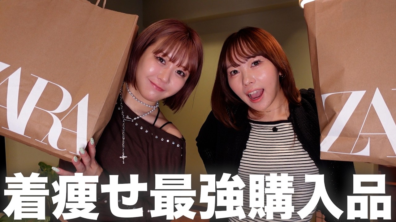 ZARAの春服で着痩せ商品爆買いしてJKにもなれそうな購入品紹介(？)