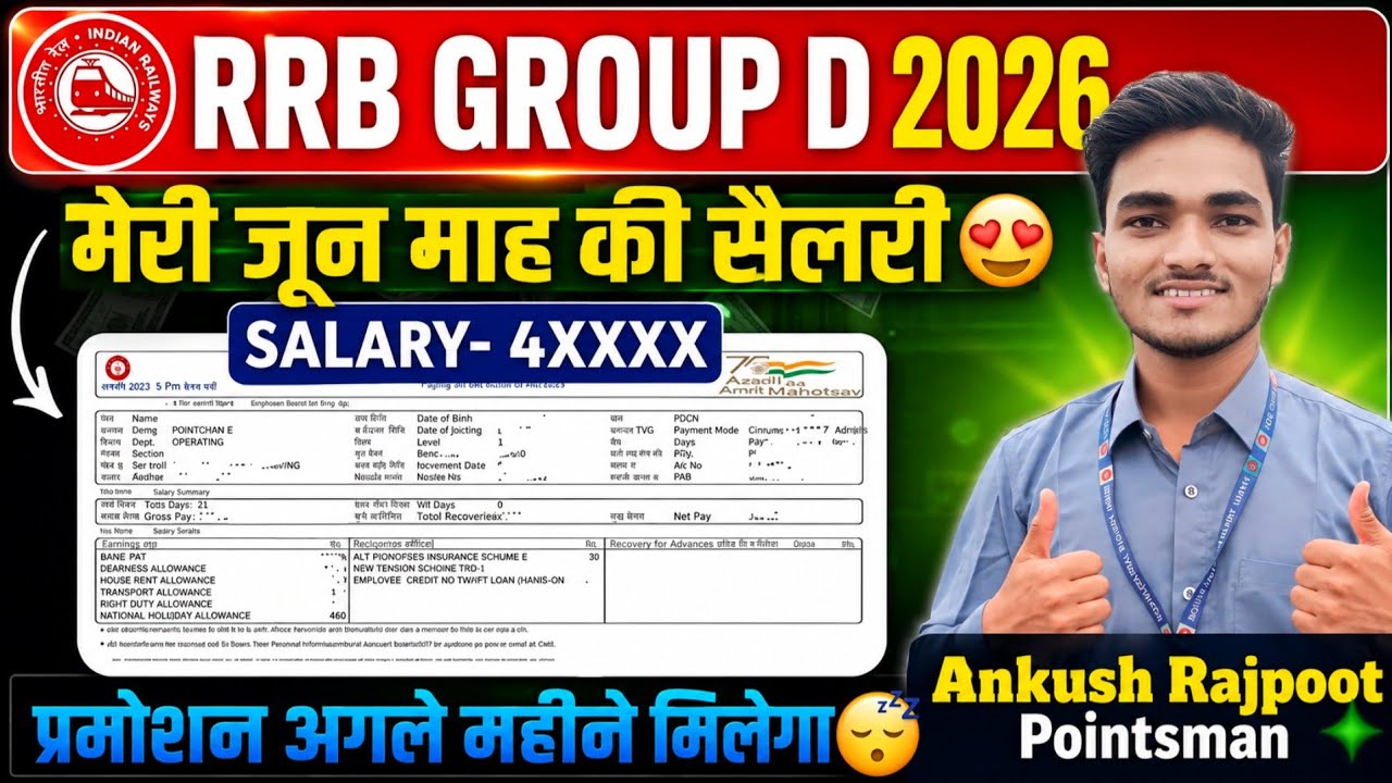 Railway Group D मेरी जून 2026 Salary Slip 🔥 | Pointsman Real In-Hand Salary #rrbgroupdsalary