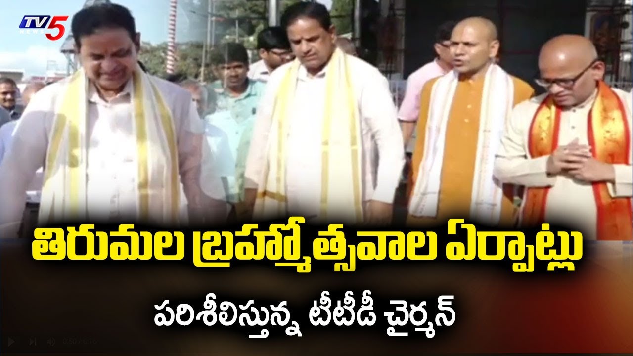 TTD Chairman BR Naidu Inspects Tirumala Brahmotsavalu Arrangements || TV5 News