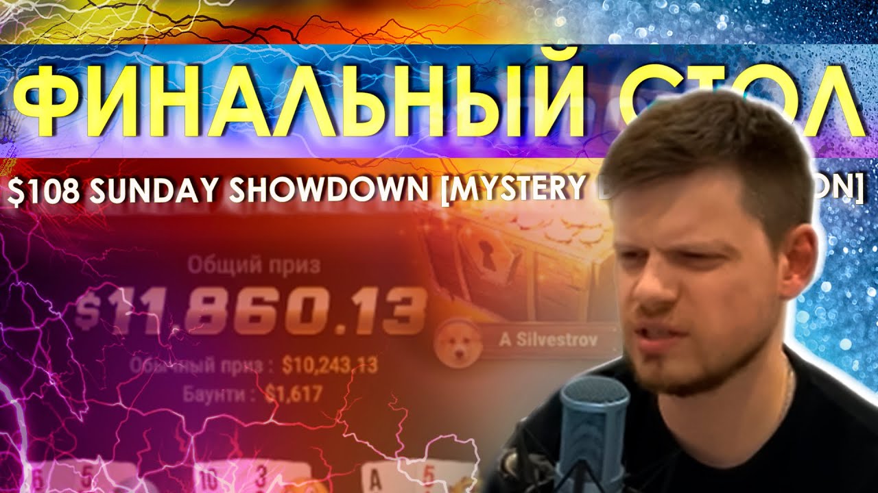 МЫСТЕРЫ! Хайлайты покерных стримов #стримы #покер #хайлайты #JamalHardoev
