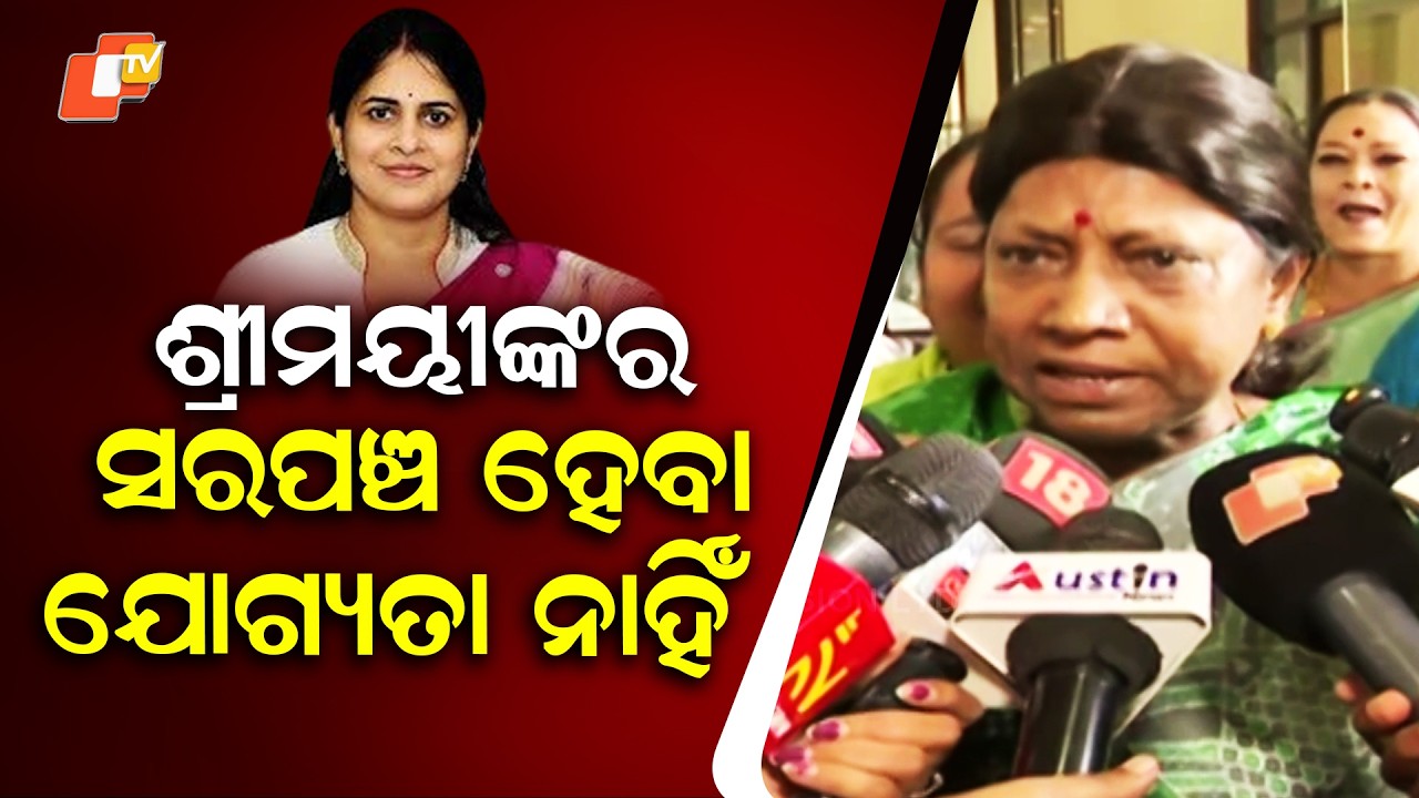 Pramila Mallik Says Sreemayee Not Fit to Be Sarpanch, Sparks Political Row